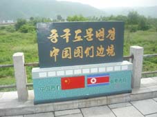 図們地区